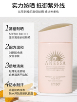日本正品安热沙/ANESSA防晒霜乳粉金瓶安耐晒敏感肌儿童可用60ml