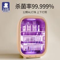 小白熊婴儿奶瓶消毒器带烘干二合一紫外线消毒柜宝宝家用HL-2015
