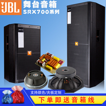 美国JBL SRX715专业舞台音响 多功能厅音箱会议音箱演出音箱