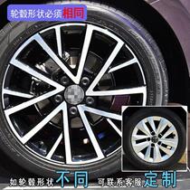 专用于大众2018款朗逸PLUS改装专用轮毂贴纸轮胎轮圈装饰车贴划痕