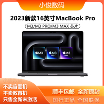 2023新款Apple/苹果MacBook Pro 16寸苹果笔记本电脑M3芯苹果电脑