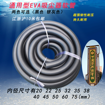 工业家用吸尘器管子软管 配件 EVA螺纹波纹管加长接管 通用内径40
