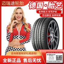 迈瑞途汽车轮胎215/75R15适配车型江铃宝典长城风骏日产D22皮卡车