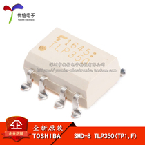 原装正品 贴片 TLP350(TP1,F) SMD-8 光电耦合器芯片