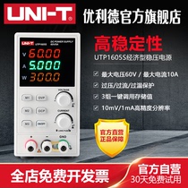 优利德UTP1605S高精度直流稳压电源手机电脑汽车维修60V/5A电源