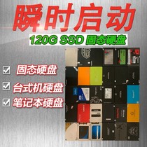 拆机二手固态硬盘60g 120g 240g台式机笔记本通用SSD高速静音SATA
