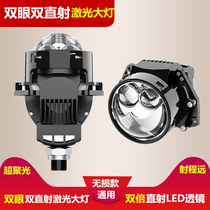 汽车大灯改装通用无损超亮鱼眼双直射激光模组LED透镜H4H7H119006