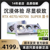 RTX4070 SUPER 12G七彩虹微星4070TI SUPER 12G 16G 显卡新品上市
