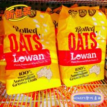 澳洲代购直邮Lowan Rolled Oats无糖原味天然全谷物营养燕麦片1kg