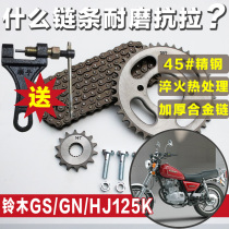 摩托车配件GS125铃木王GN125-2-2F刀仔牙盘链条链盘链轮套链齿轮