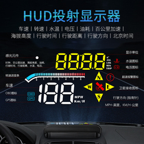 车载HUD抬头显示器汽车通用OBD多功能车速水温仪表盘高清投影仪