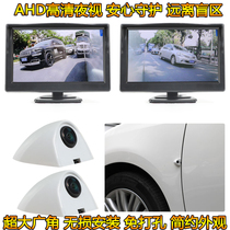 汽车电子后视镜左右盲区AHD高清5寸显示屏侧视盲区辅助倒车摄像头