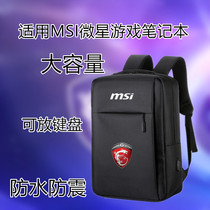 适用MSI微星GE66游戏笔记本Z16防震背包16寸电脑包GF66防水双肩包