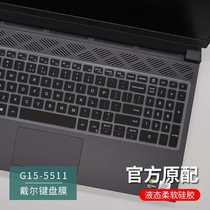 戴尔g155511键盘膜软硅胶15.6英寸dell游匣G15 5510笔记本防尘套