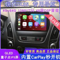 10-16款北京现代IX35安卓智能导航SUV中控显示屏倒车影像一体车机