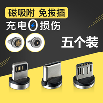 5个装磁吸快充电头磁铁插头适用于vivo苹果安卓华为Type-c数据充电一个点和七个点磁头不带线
