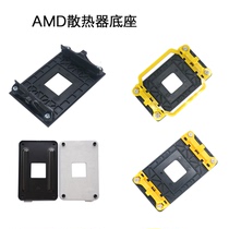 AM4主板支架 B350A320X370 B450扣具AMD散热器底座AM3锐龙CPU背板