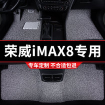 丝圈汽车脚垫地垫地毯车垫适用荣威imax8专用imxa8车max8七座改装