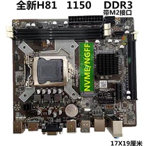 全新H81电脑主板CPU套装1150针DDR3支持I34170\i54590超H61B85