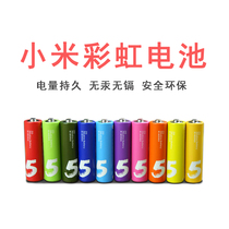 小米彩虹电池小米电池5号紫米碱性7号干电池三弗智能猫眼配套电池