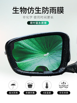 适用于北京现代悦动朗动领动名图汽车后视镜防雨贴膜防水膜反光镜