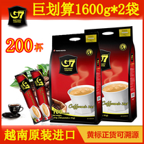 越南中原G7三合一速溶咖啡粉1600克*2袋特浓原装进口国际版袋装