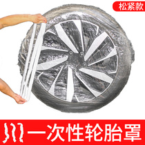 一次性汽车轮胎套膜喷漆维修防护罩备胎保护防狗拉撒尿轮子防尘套