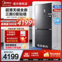美的零全嵌入式超薄款电冰箱家用双对十字开门大容量风冷无霜551