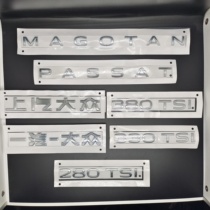 大众帕萨特迈腾B7 B8 原厂字母贴车尾车标改装280 330 380TSI字标