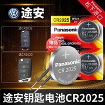 适用于上海大众 途安L汽车钥匙电池原装CR2032原厂遥控器2025纽扣