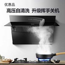 Midea/美的 CXW-280-J57(挥手版)家用厨房侧吸式油烟机自动清洗