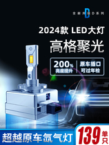 d1s高亮LED适用于宝马原装氙气灯升级奥迪原厂疝气大灯d3s改装D8S