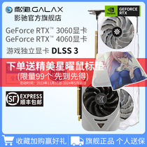 影驰GeForce RTX 3060/RTX 4060星曜DLSS 3台式电脑官方全新显卡