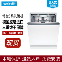 德国博世Bosch嵌入式洗碗机SMI8YCS01E/SMV8YCX03E晶蕾沸石烘干