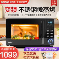 格兰仕智能平板变频微蒸烤一体25L微波炉烤箱家用ACG0