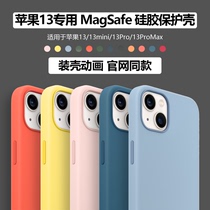 新款适用苹果iPhone13promax手机壳MagSafe磁吸动画液态硅胶12pro13mini高级感女款防摔保护壳全包华强北官方