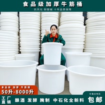 食品级大号加厚白色牛筋塑料圆桶带盖子发酵桶酿酒桶腌菜缸洗车桶