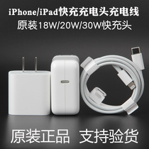 苹果iPhone14 13promax 12mini原装数据线11充电器20W快充头xs max 8p充电线ipad pro air正品平板电脑冲电头