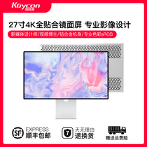 Kuycon27寸4k显示器144hz设计师60hz超高清IPS镜面笔记本分屏P27U