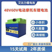 48V60V电动轻便摩托车锂电池座桶锂电池15Ah20Ah容量铅酸改锂电池