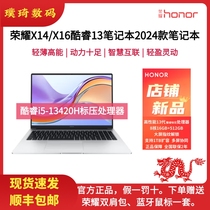 honor/荣耀 MagicBook Pro i5酷睿13代办公学生笔记本24款X14/X16