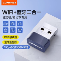WIFI+蓝牙二合一USB外置蓝牙5.3适配器无线网卡台式机电脑主机笔记本wifi接收发射器音频无损传输模块CF-723B