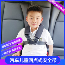 便捷式汽车用后排儿童座椅安全带简易款宝宝绑带套婴儿固定保护器