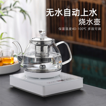 全自动上水电热烧水壶泡茶专用智能底部抽水煮茶一体自动断电保温