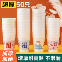 100只装一次性纸杯家用精品杯子商用茶水杯冷热饮可乐奶茶咖啡杯