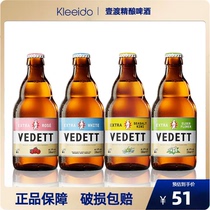 比利时进口白熊啤酒Vedett小麦白啤玫瑰接骨木精酿啤酒330ml*6瓶