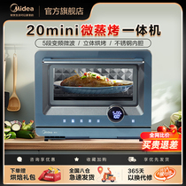 美的mini微蒸烤一体家用智能小型多功能复古变频微波炉烤箱2012W