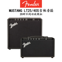 Fender芬达Mustang LT25电吉他音箱户外演奏弹唱专用数字音响失真