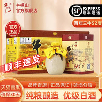 百年牛栏山52度三牛北京浓香型白酒水400毫升*6瓶礼盒装官方正品