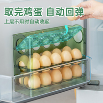 拿完自动翻转 加厚鸡蛋盒家用冰箱鸡蛋收纳盒三层鸡蛋托储藏盒